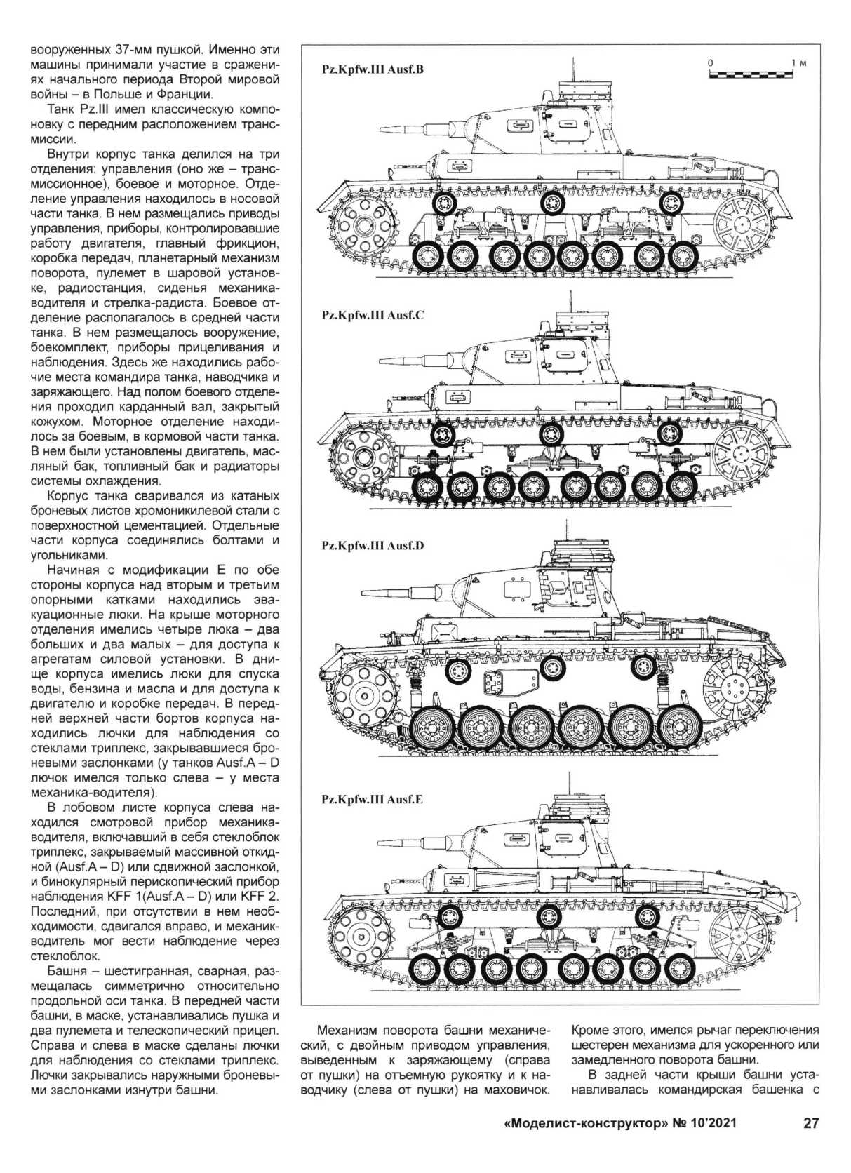 МК 10, 2021, 27 c.