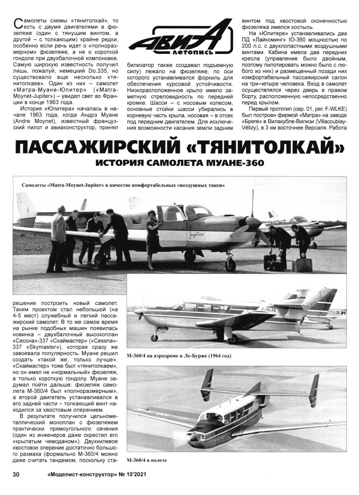 МК 10, 2021, 30 c.