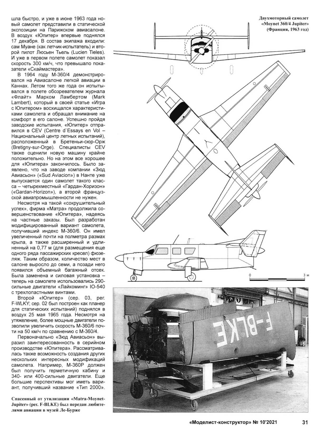 МК 10, 2021, 31 c.