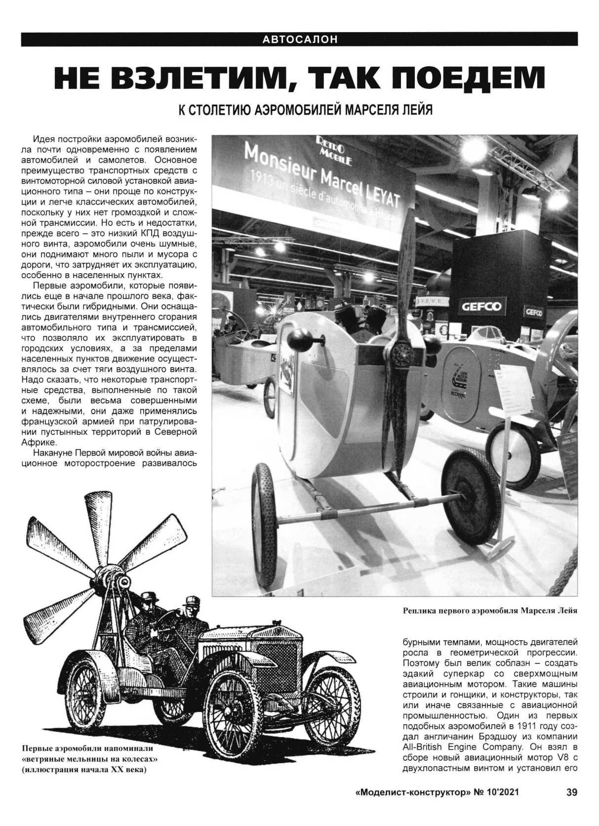 МК 10, 2021, 39 c.
