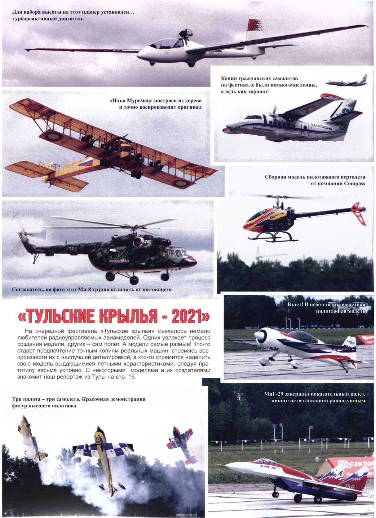 МК 10, 2021, обл.2