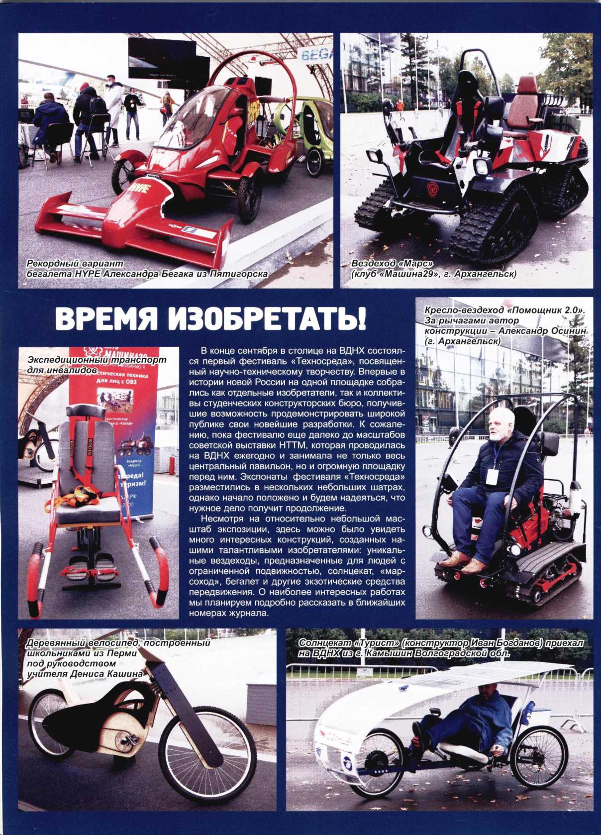 МК 10, 2021, обл.4