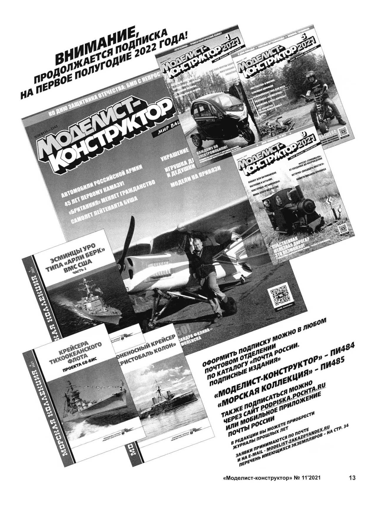 МК 11, 2021, 13 c.