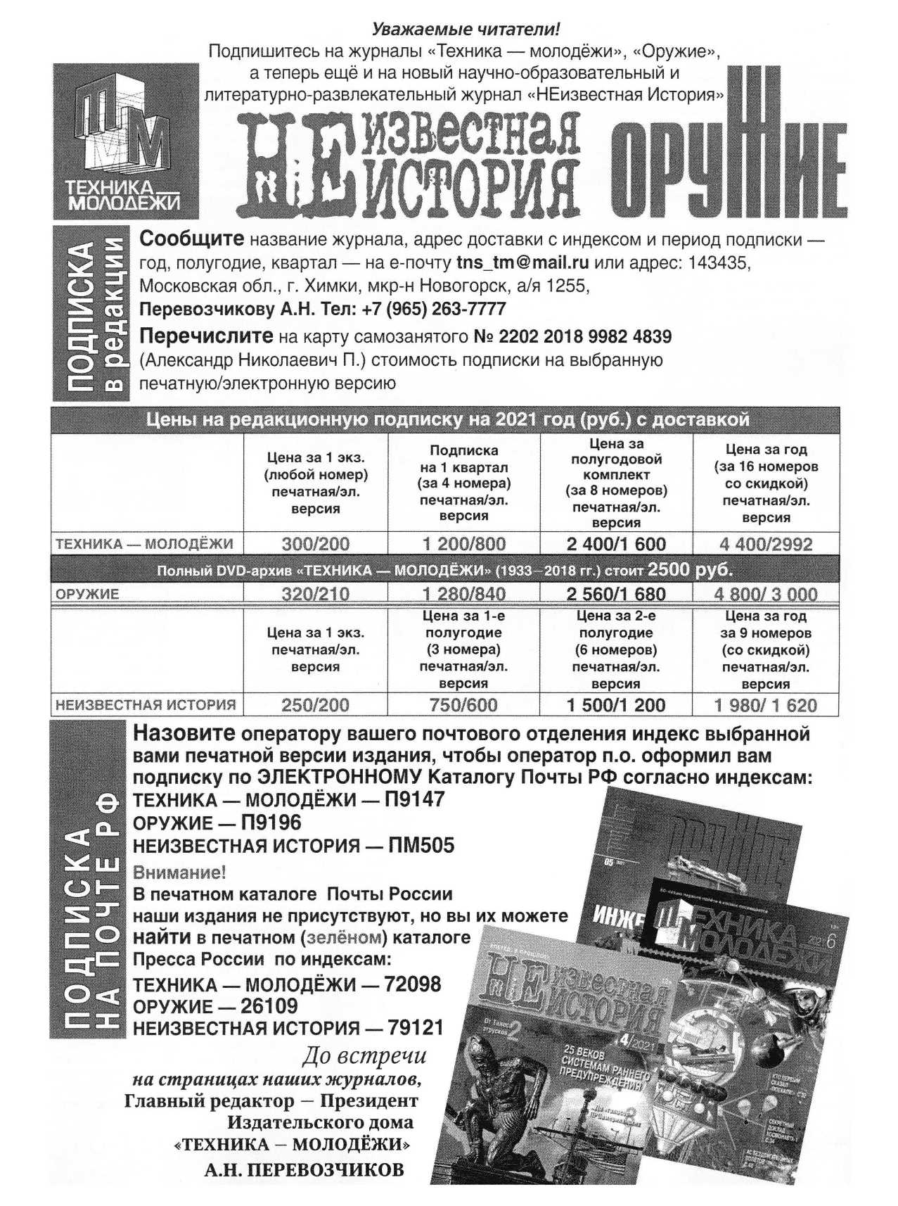 МК 11, 2021, 21 c.