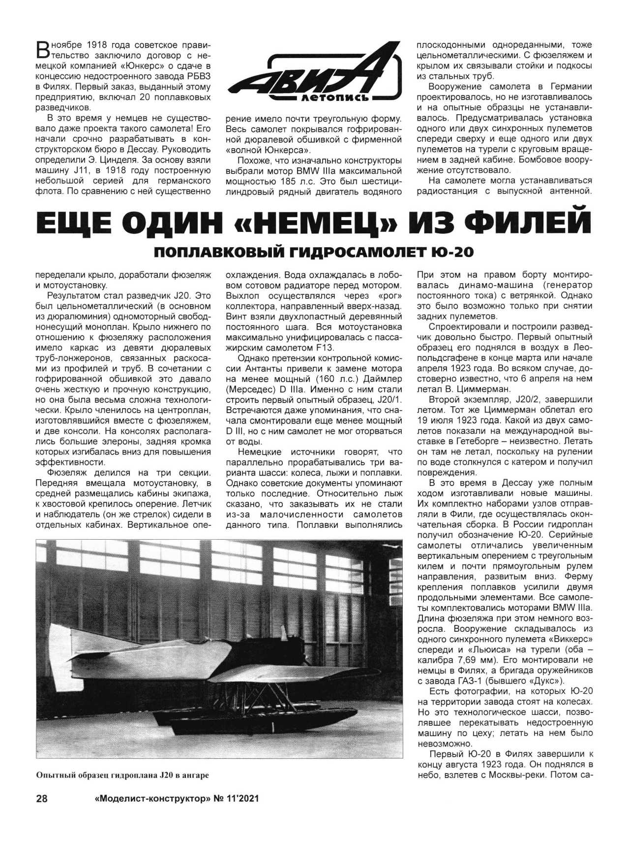 МК 11, 2021, 28 c.