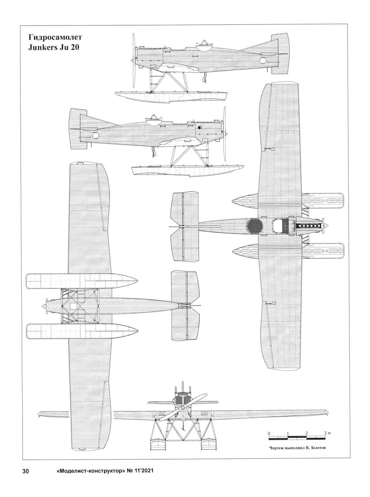 МК 11, 2021, 30 c.