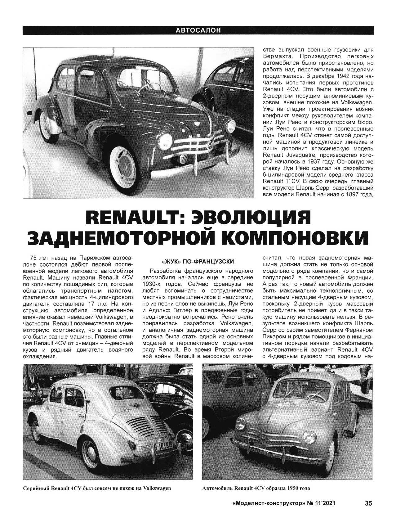 МК 11, 2021, 35 c.