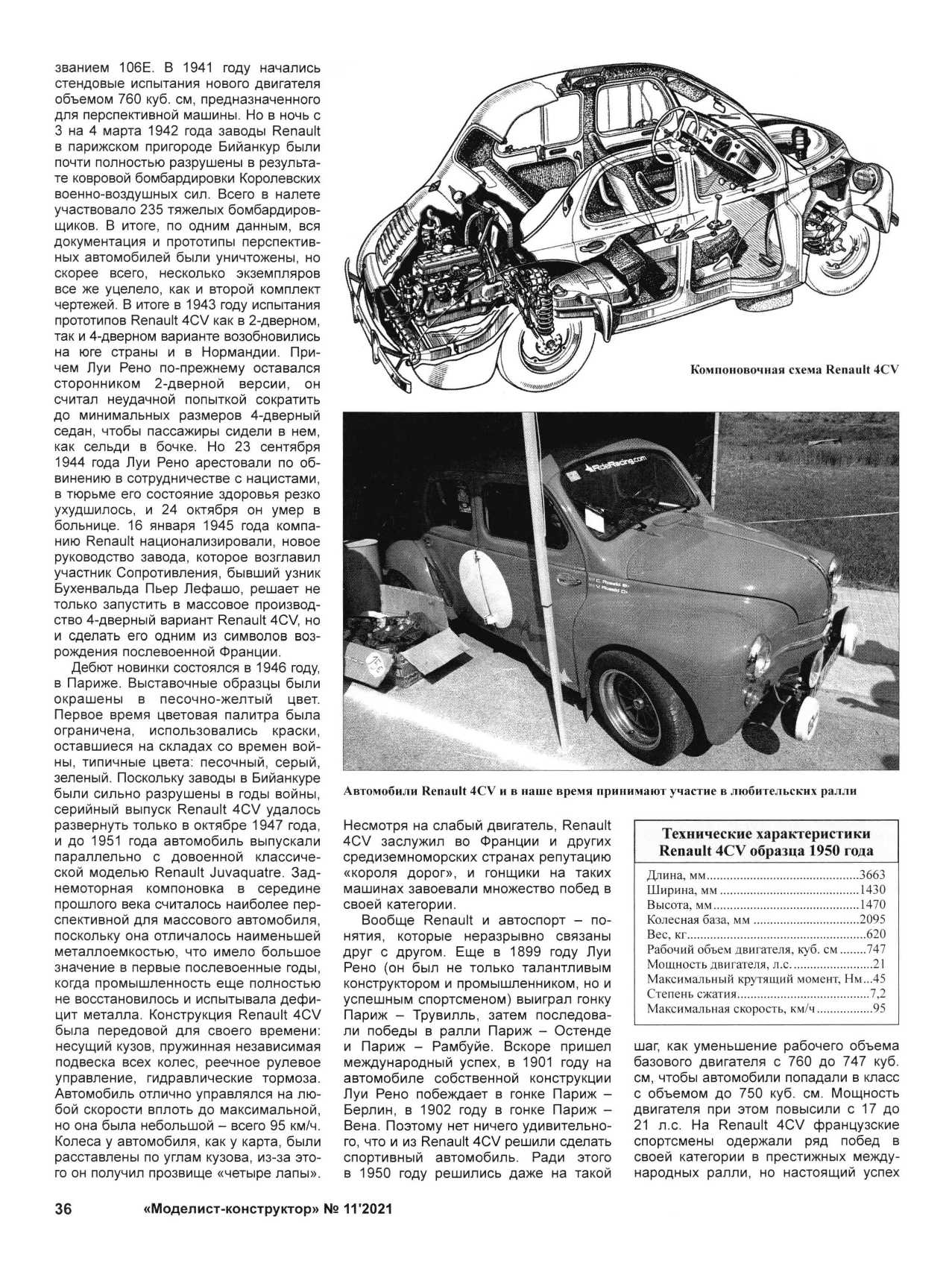 МК 11, 2021, 36 c.