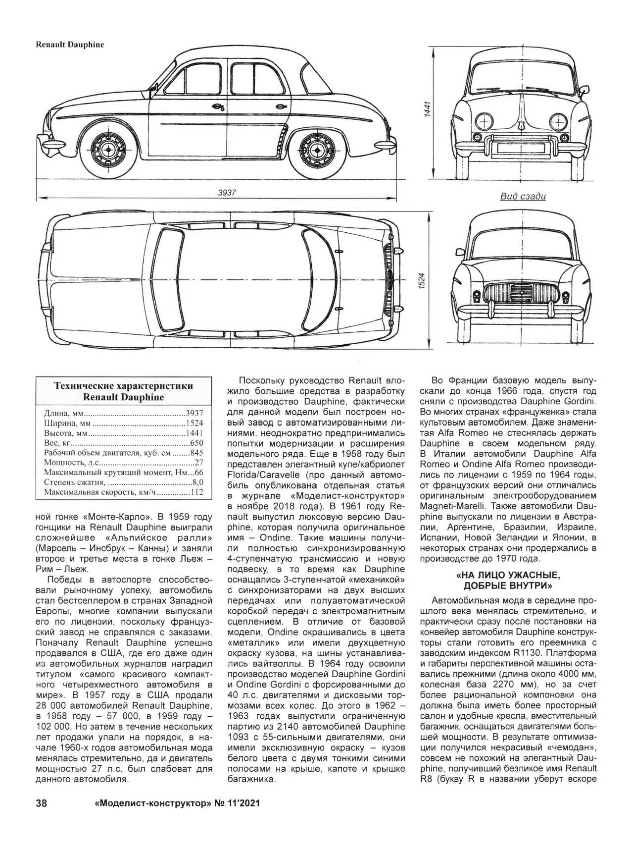 МК 11, 2021, 38 c.