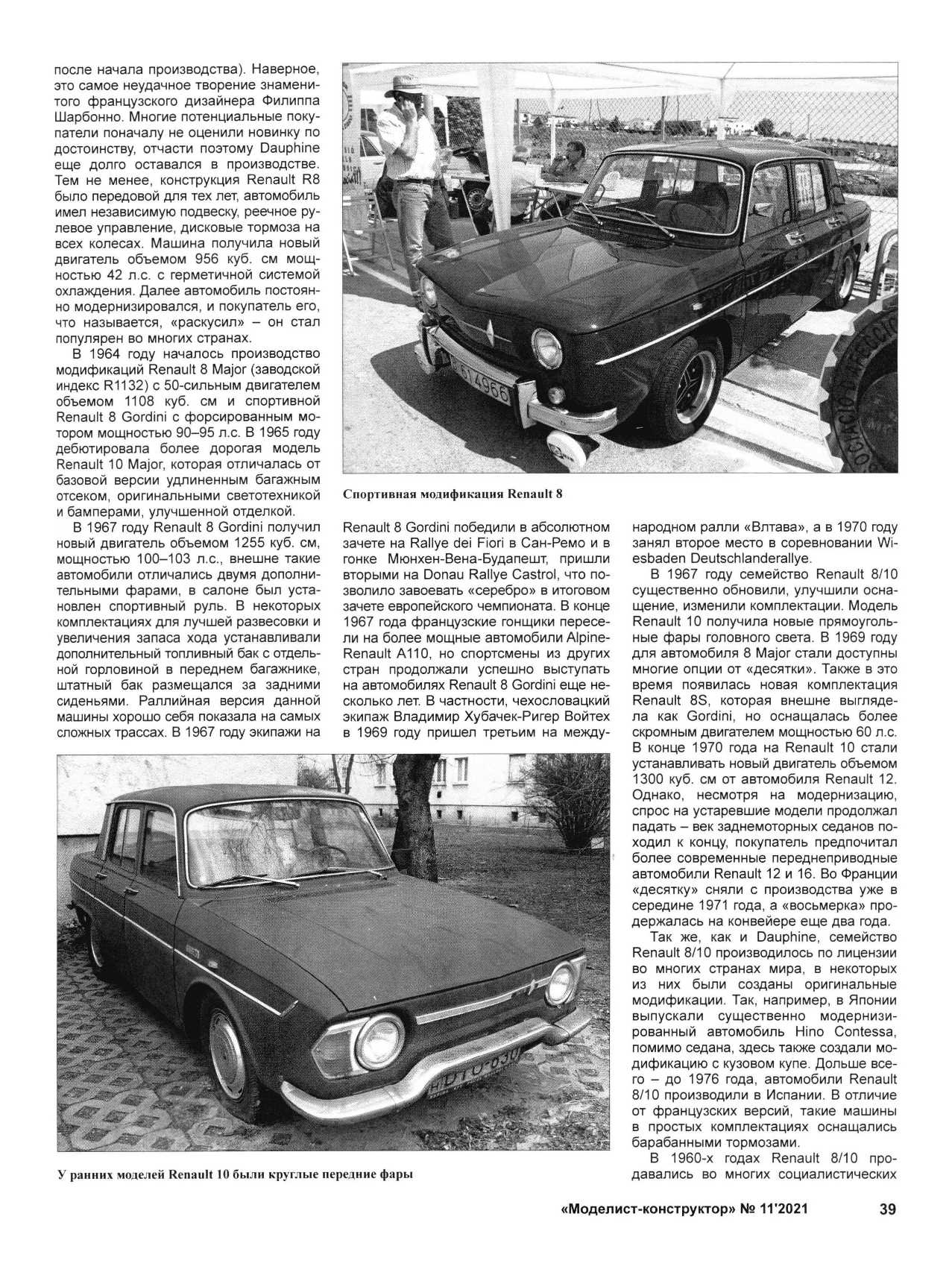 МК 11, 2021, 39 c.
