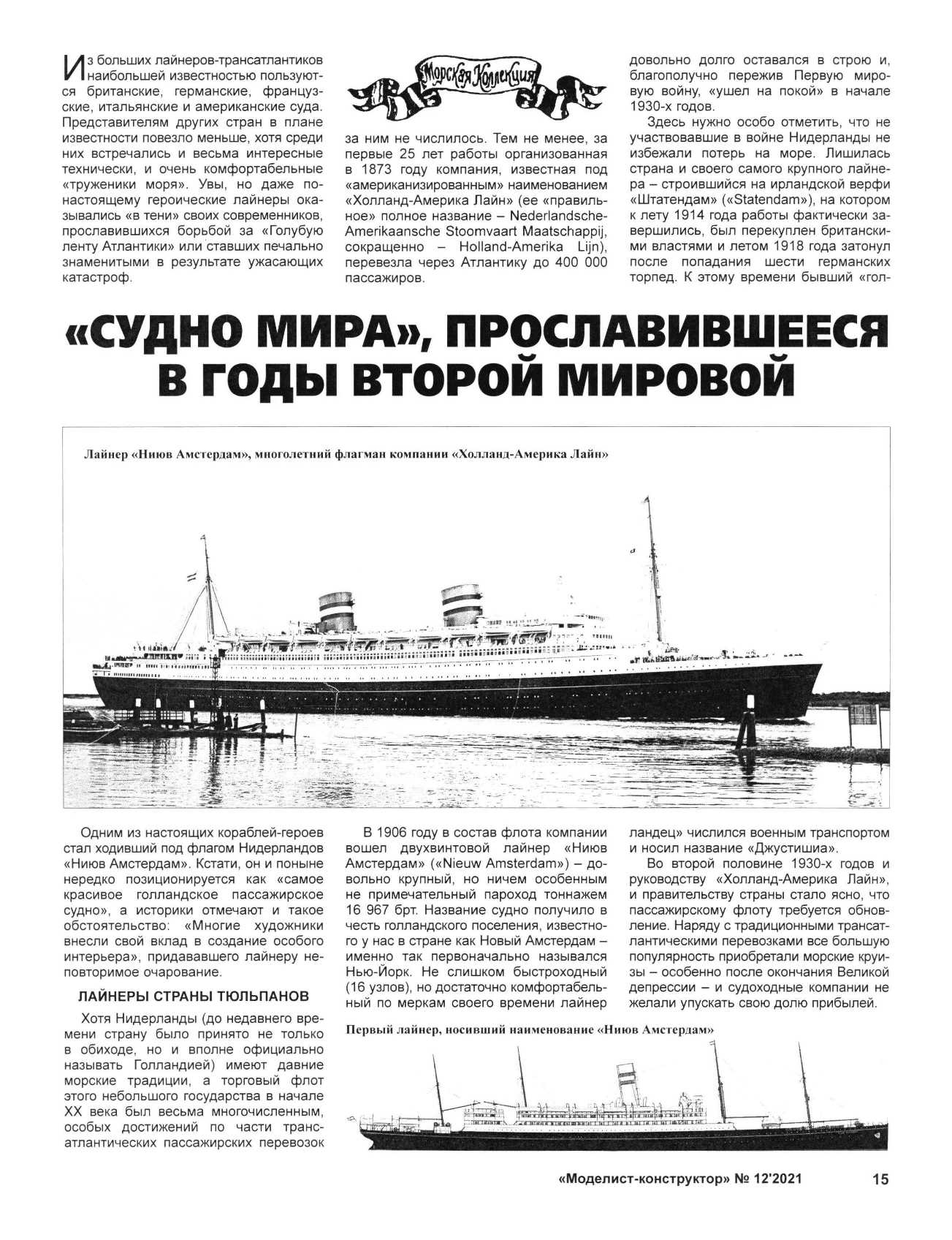 МК 12, 2021, 15 c.