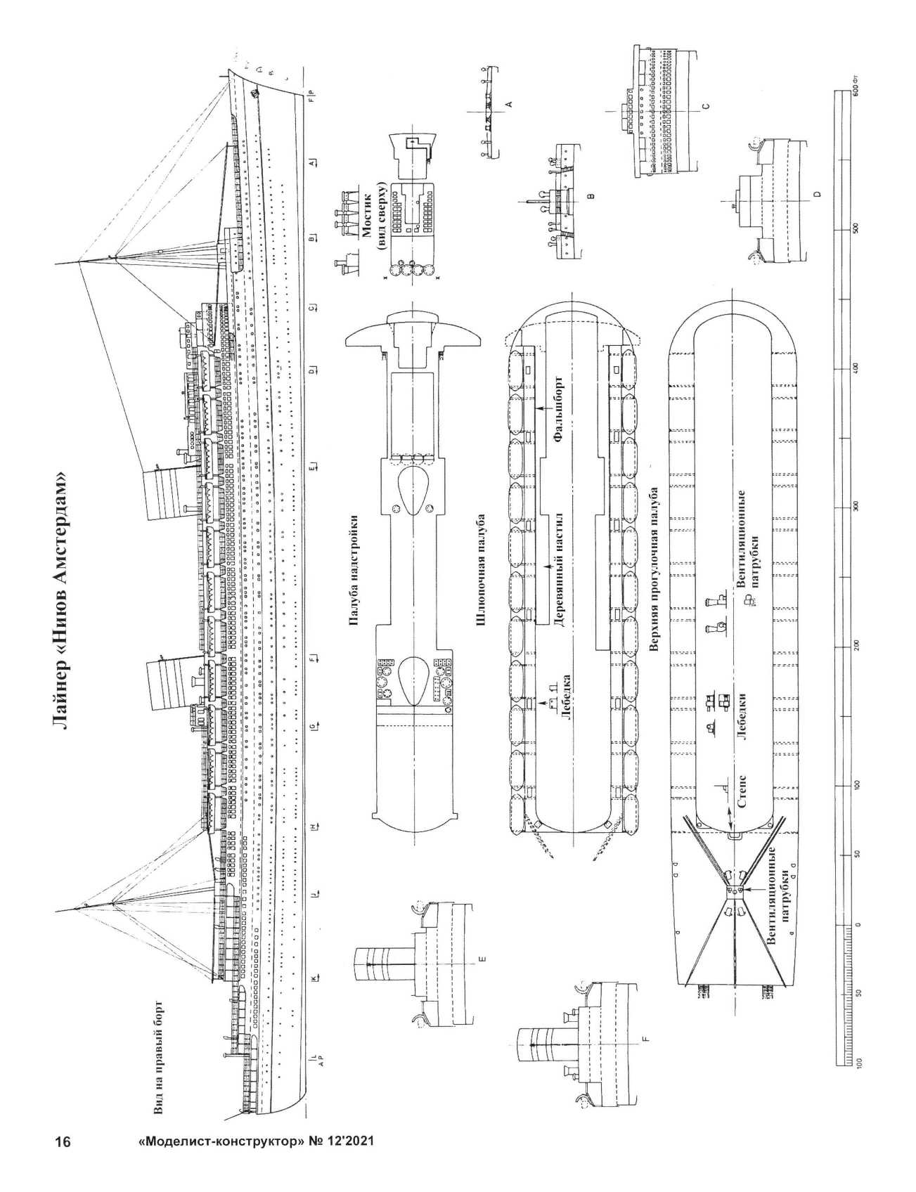МК 12, 2021, 16 c.