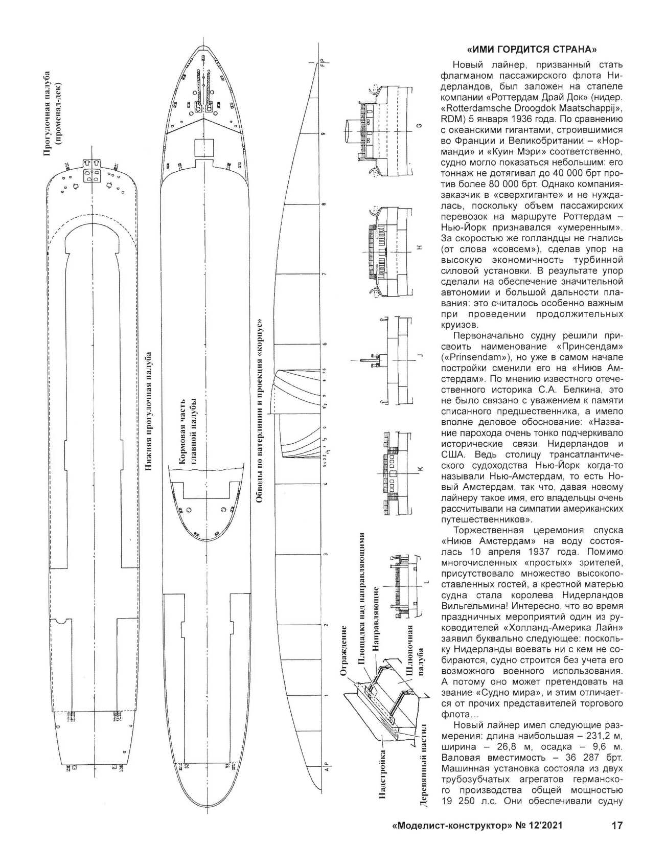 МК 12, 2021, 17 c.
