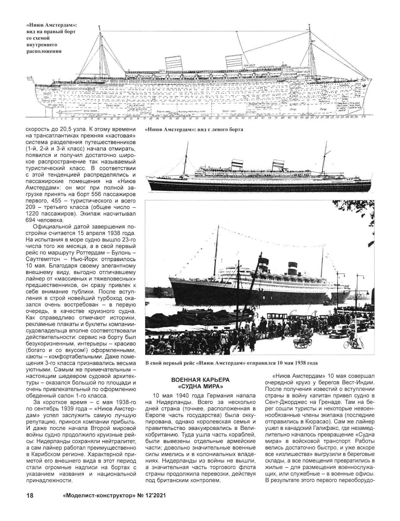 МК 12, 2021, 18 c.
