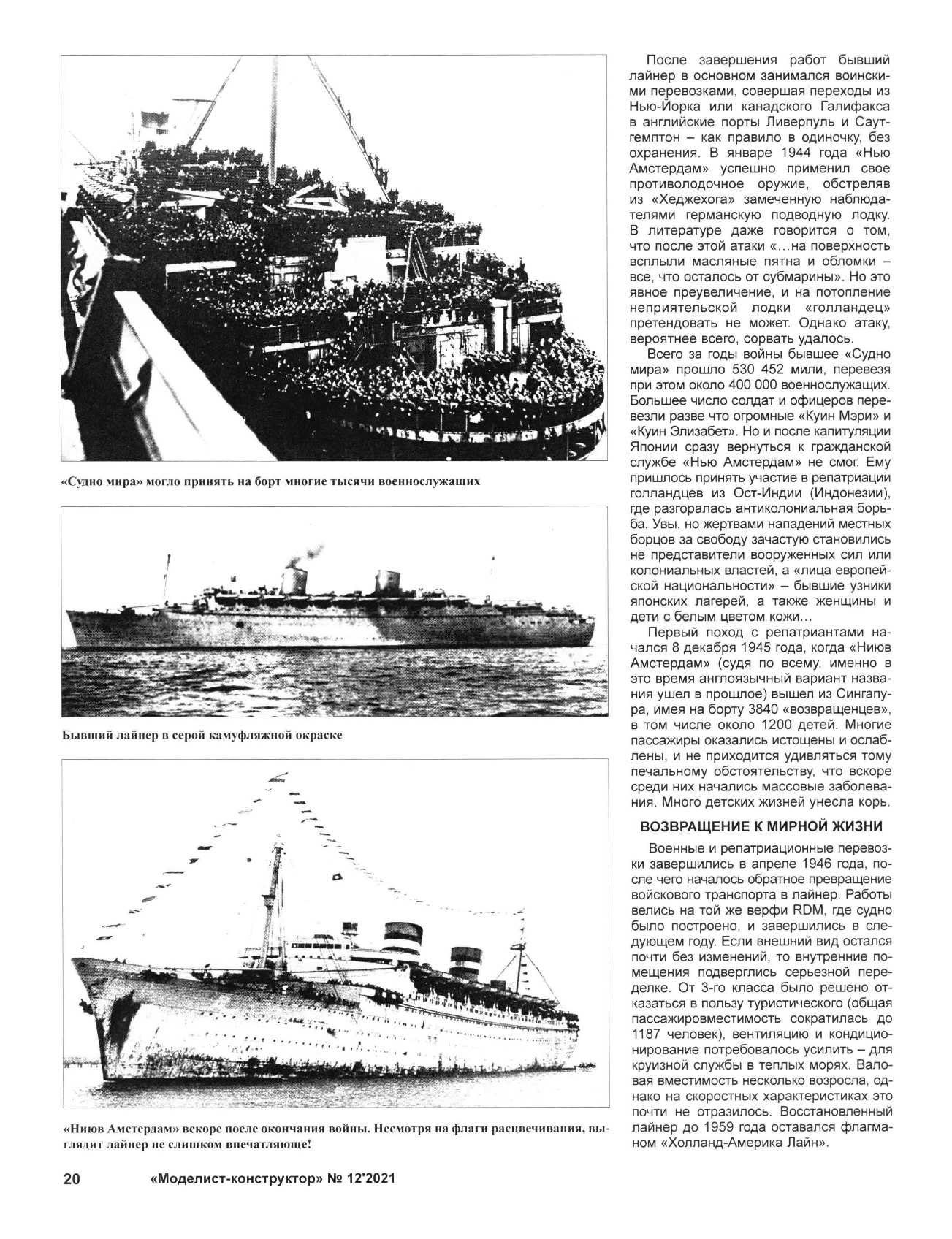 МК 12, 2021, 20 c.