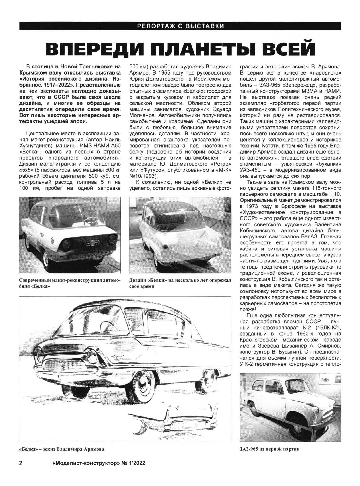 МК 1, 2022, 2 c.