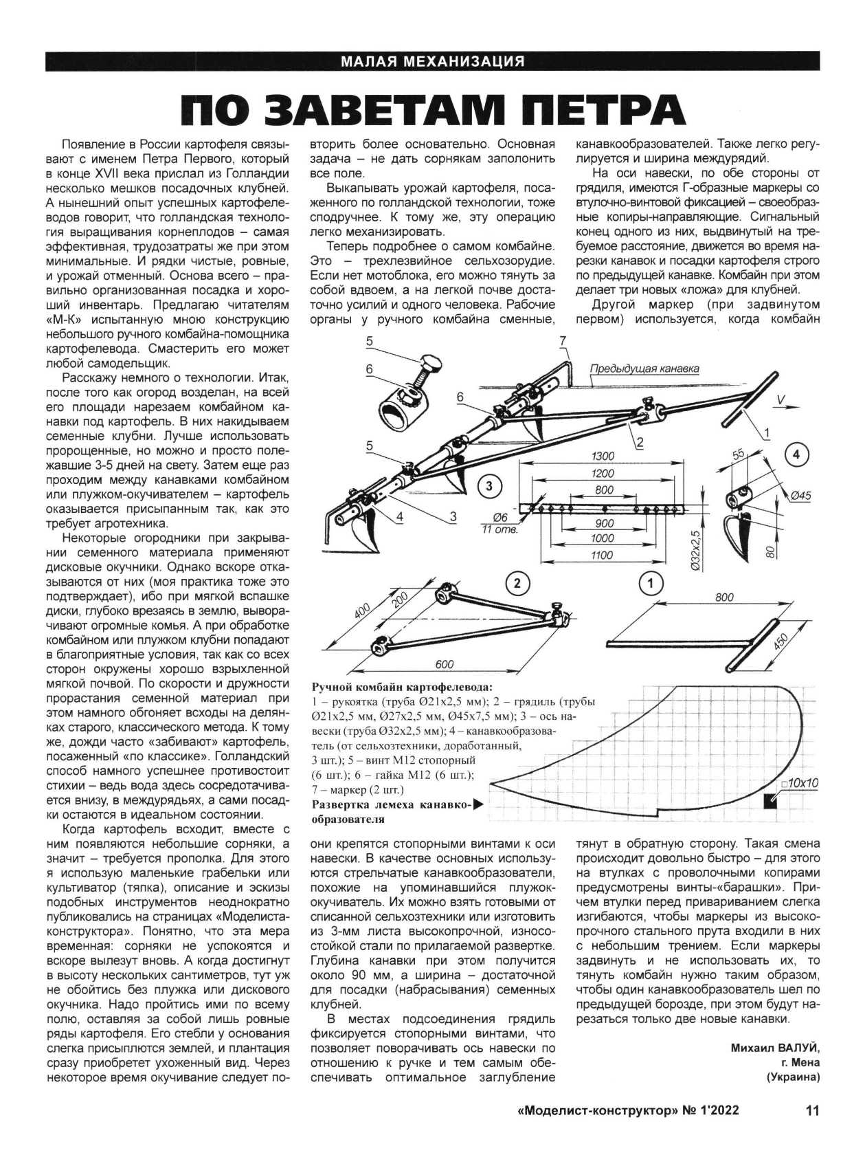 МК 1, 2022, 11 c.