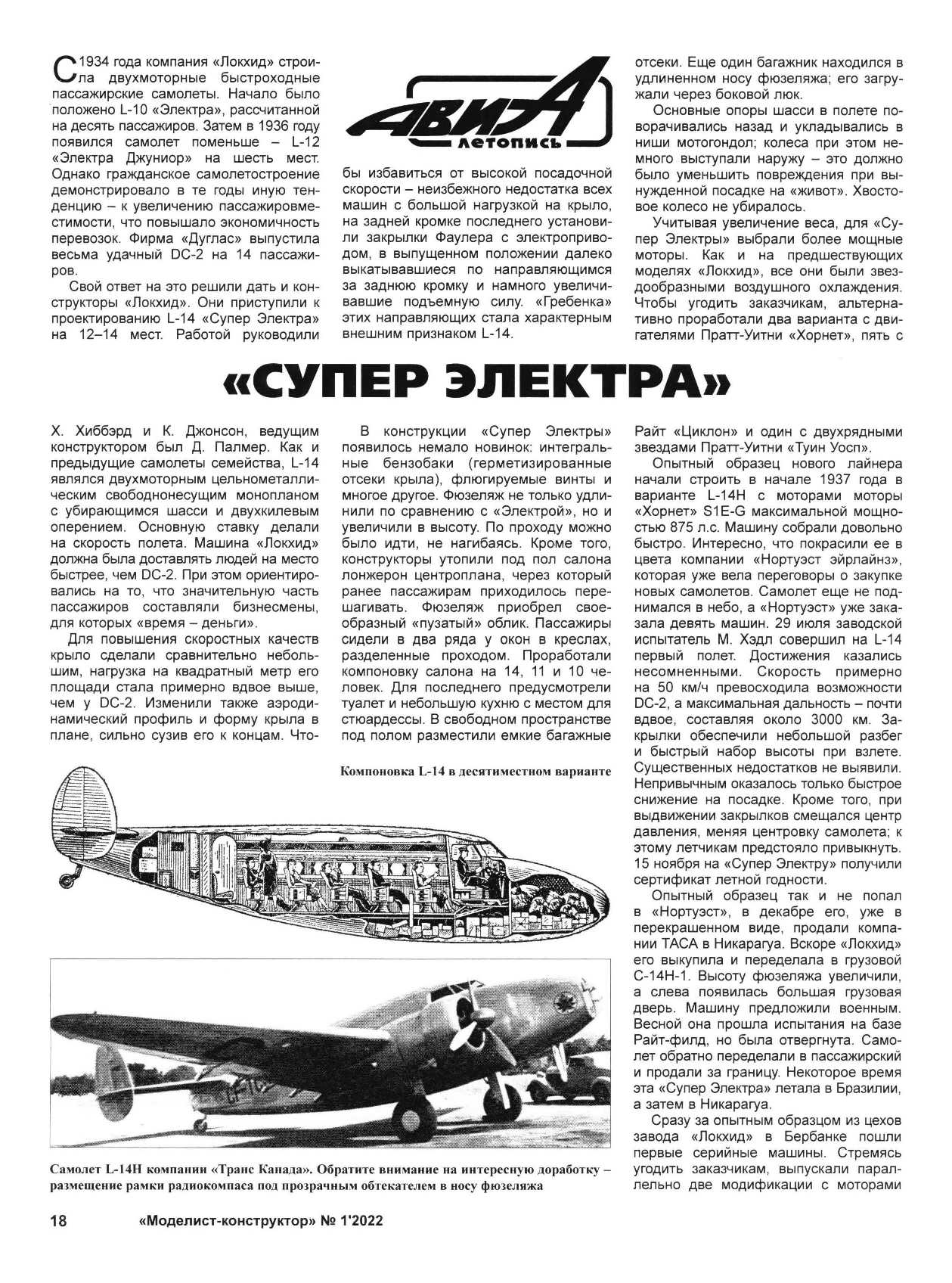 МК 1, 2022, 18 c.