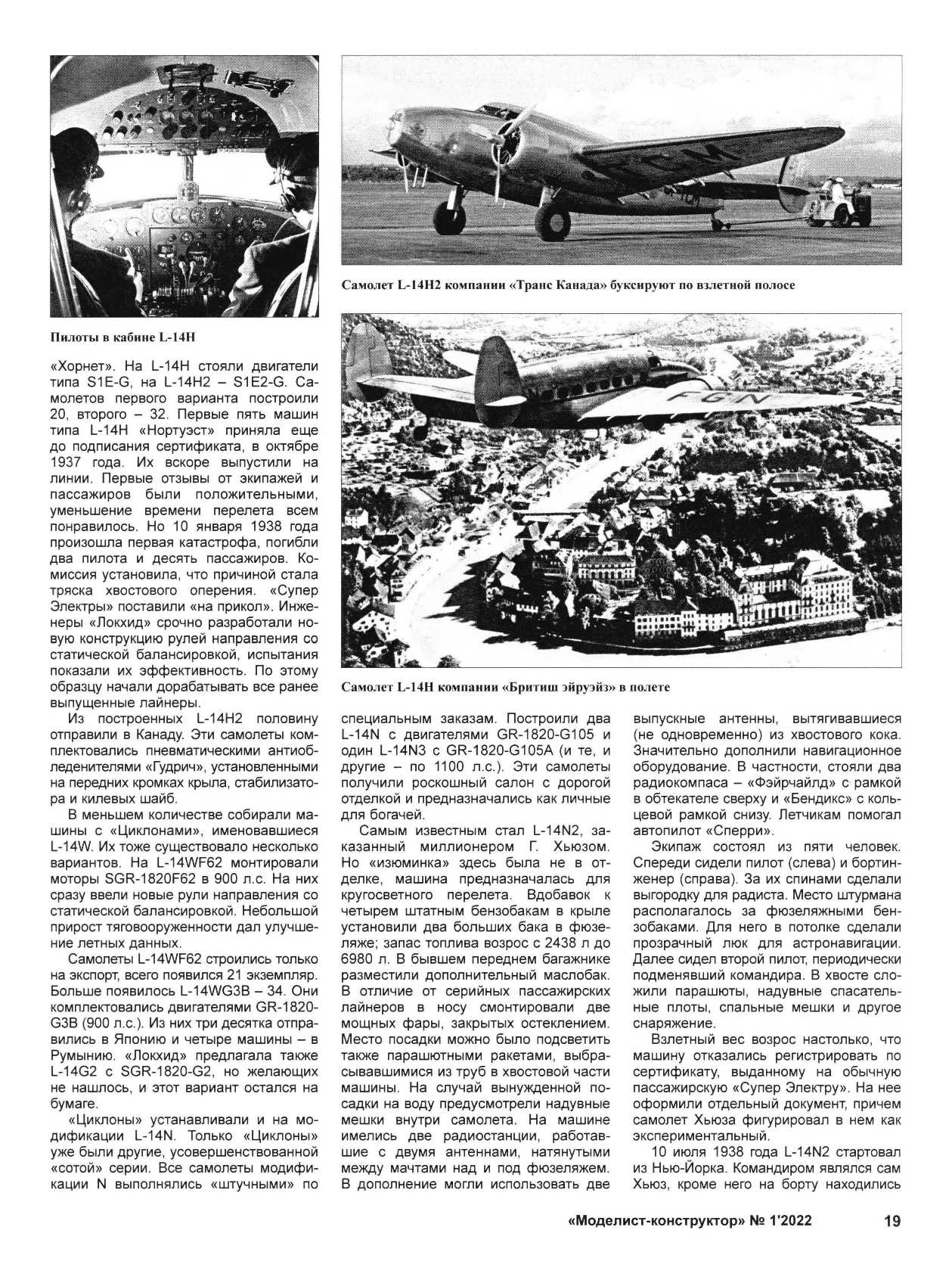 МК 1, 2022, 19 c.