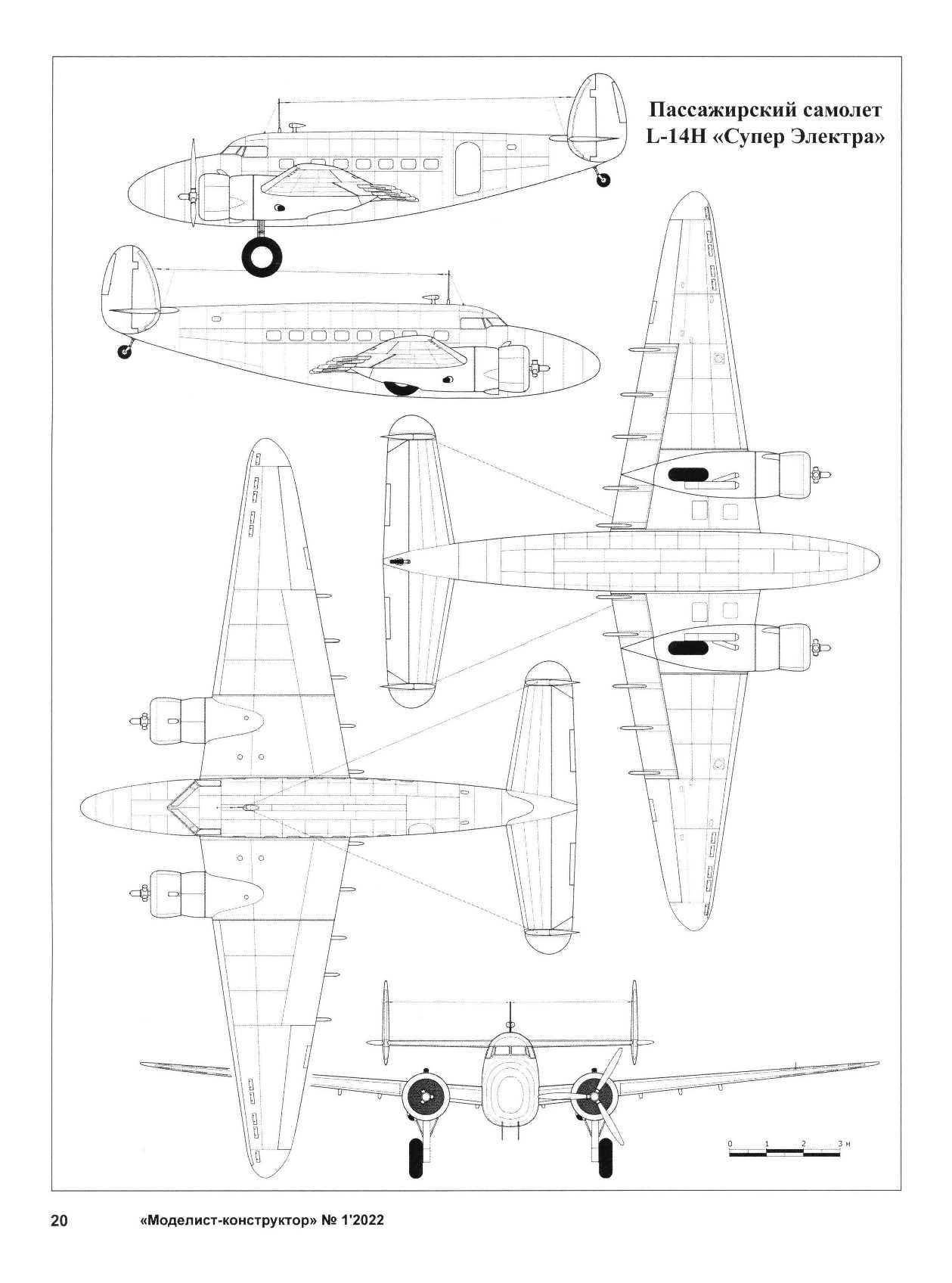 МК 1, 2022, 20 c.