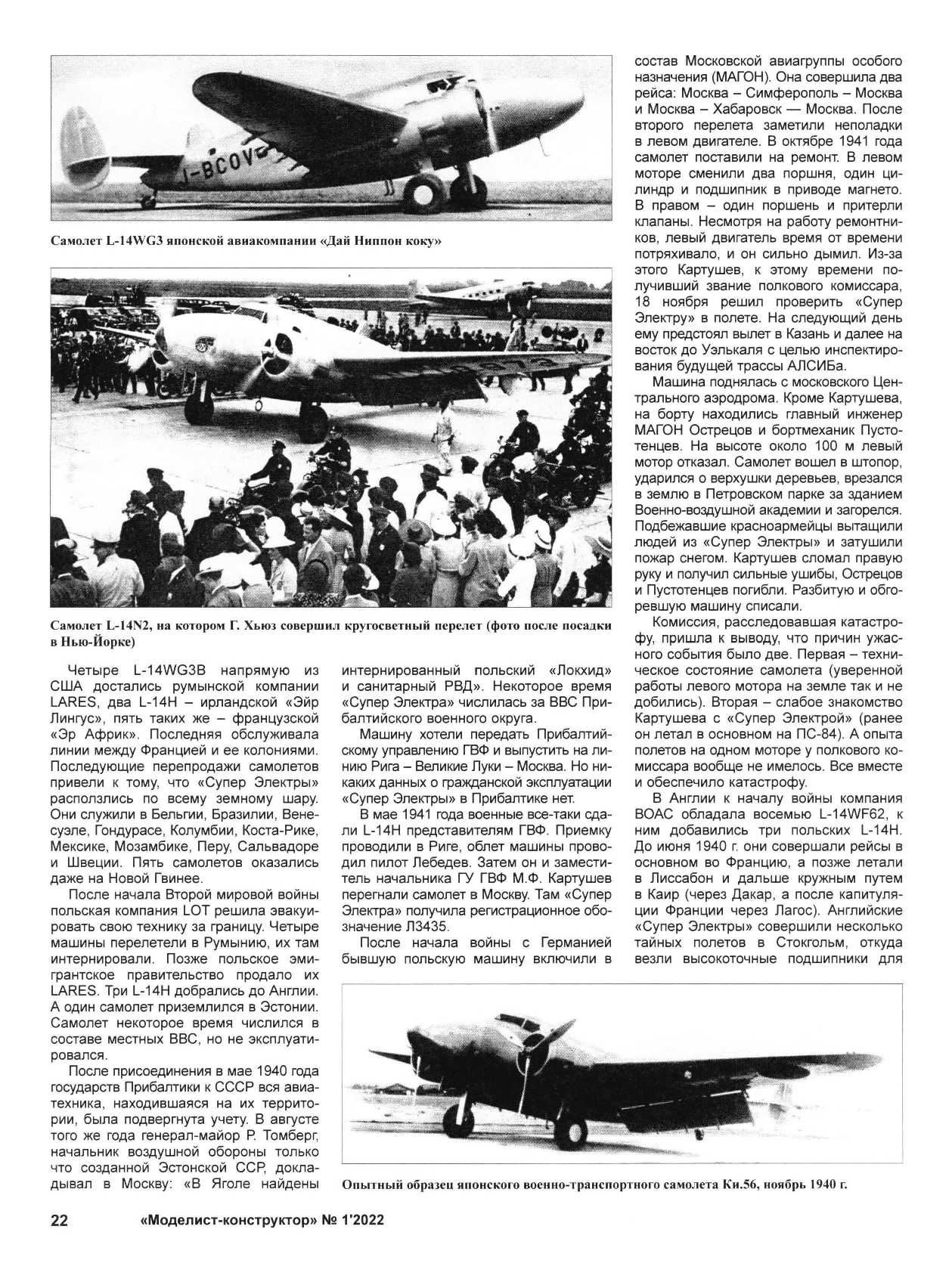 МК 1, 2022, 22 c.