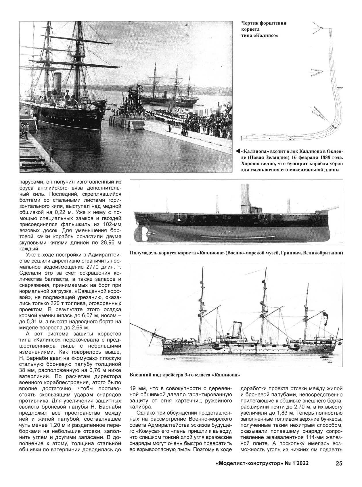 МК 1, 2022, 25 c.