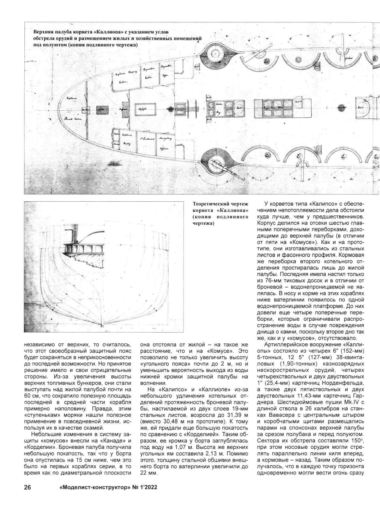 МК 1, 2022, 26 c.