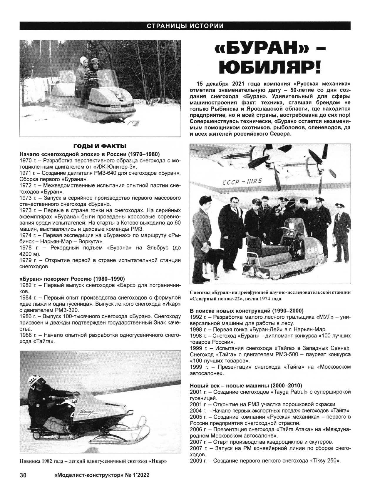 МК 1, 2022, 30 c.