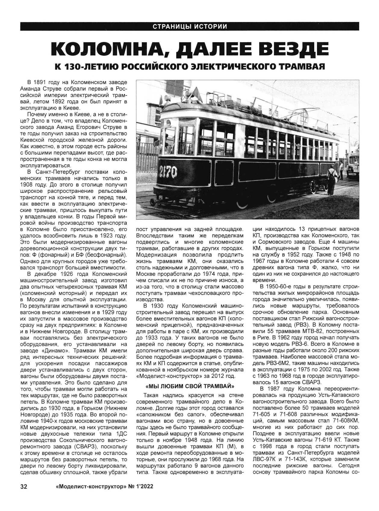 МК 1, 2022, 32 c.