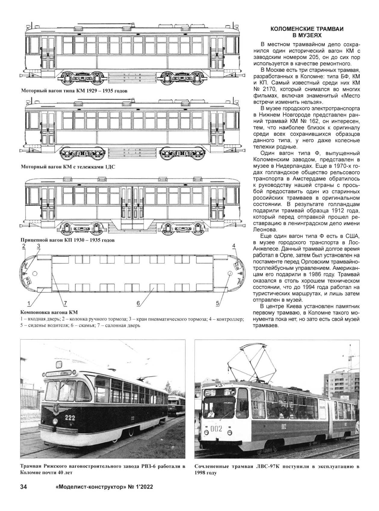 МК 1, 2022, 34 c.