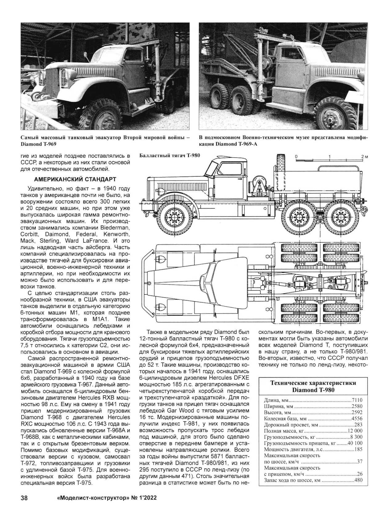 МК 1, 2022, 38 c.