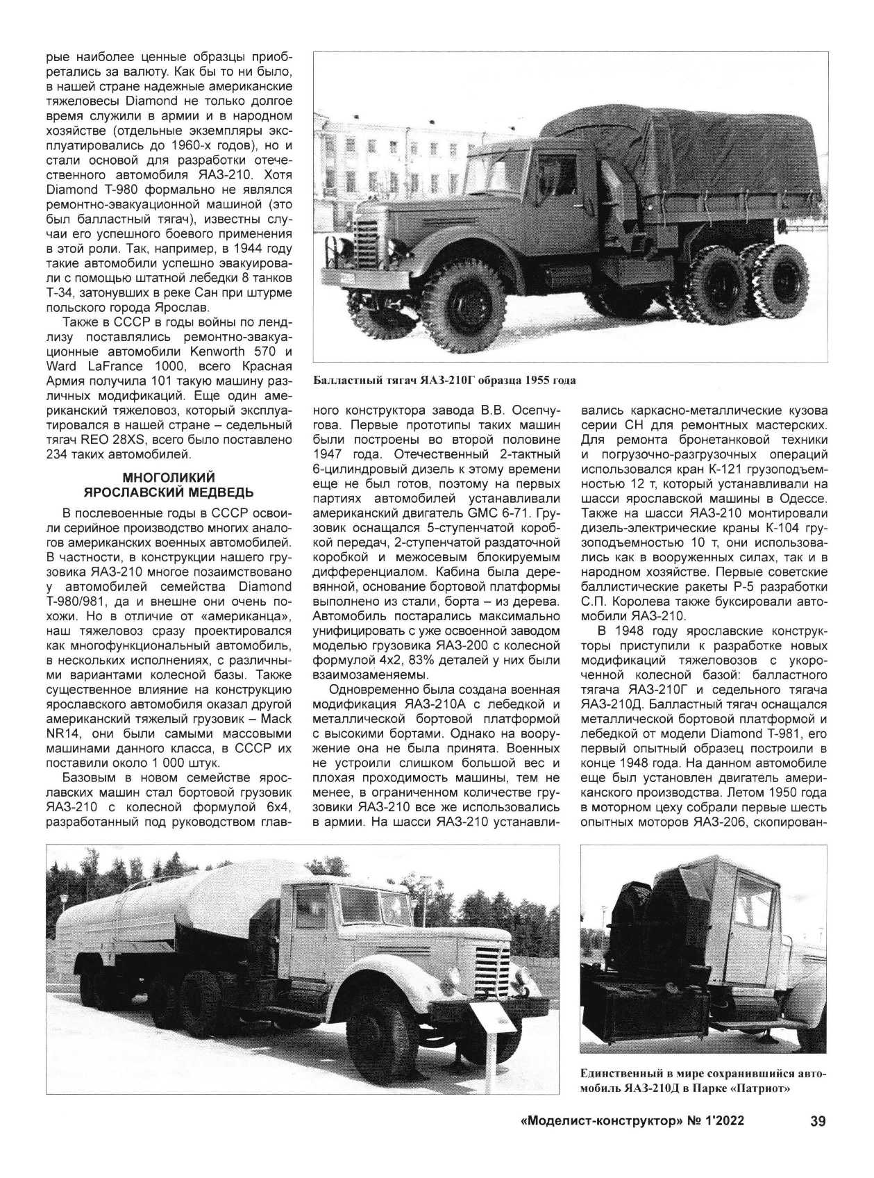 МК 1, 2022, 39 c.
