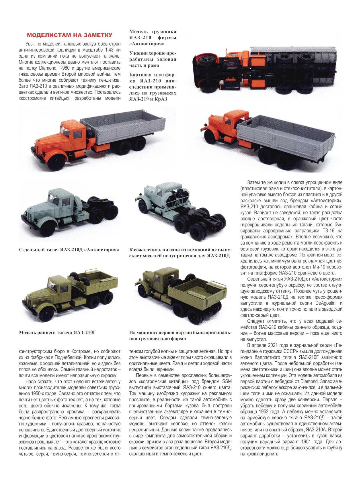 МК 1, 2022, обл.3