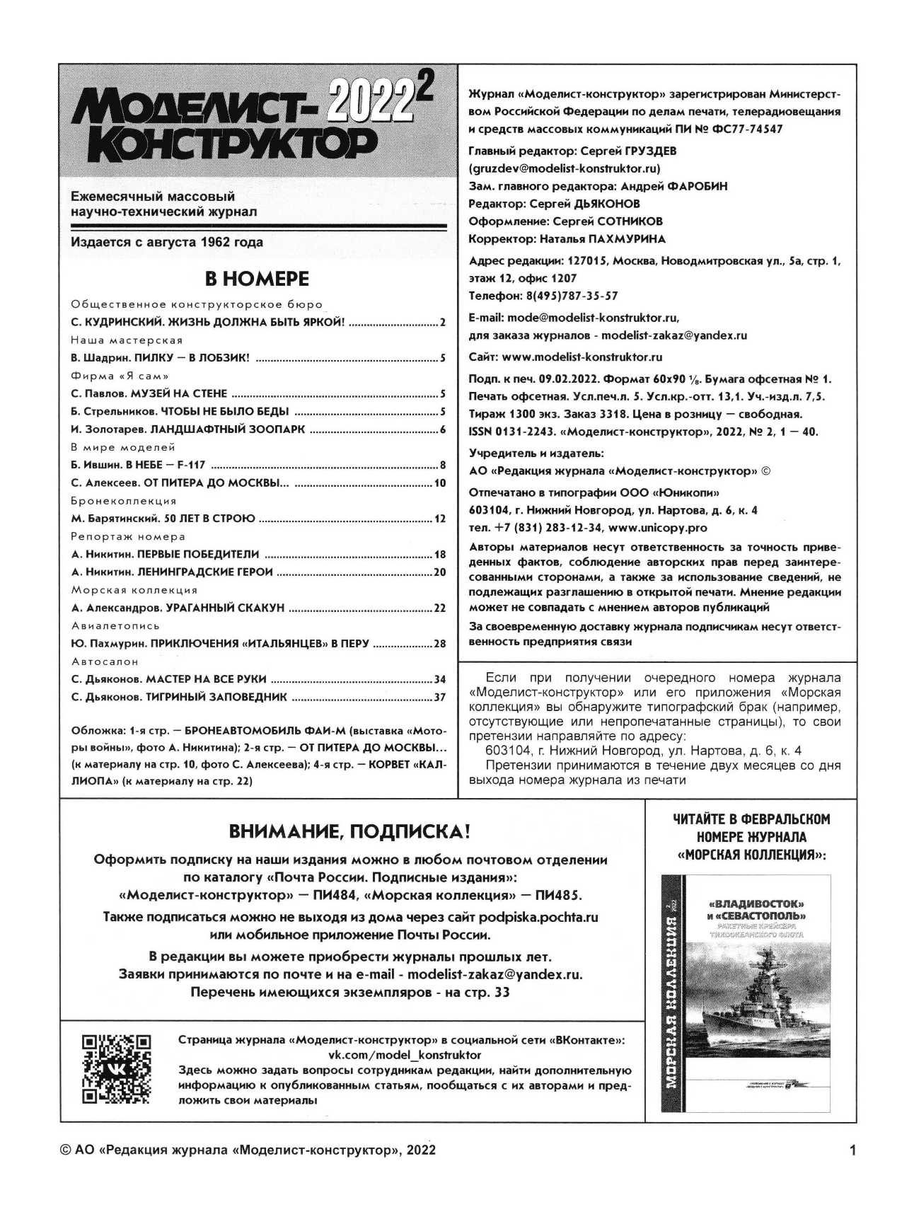 МК 2, 2022, 1 c.