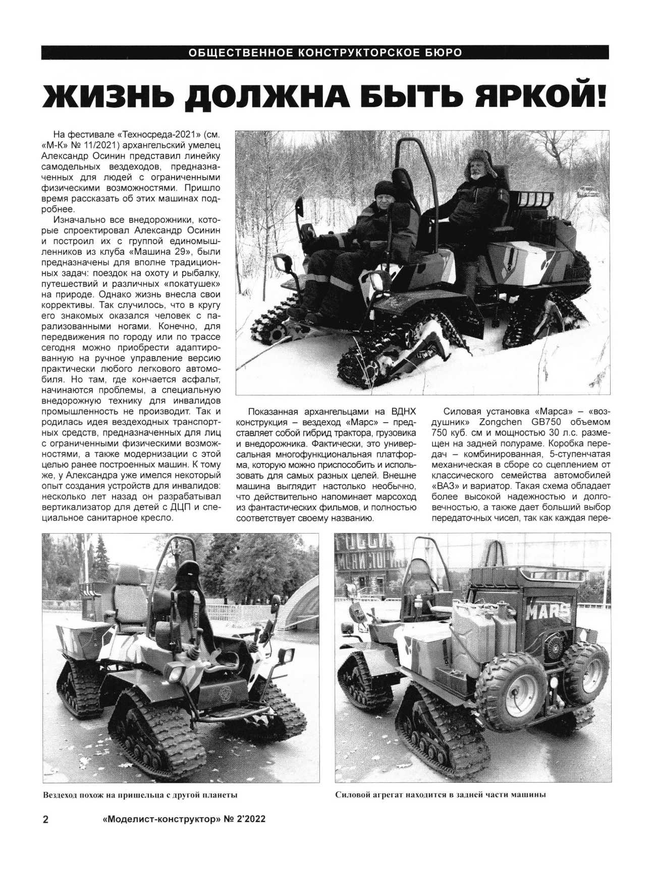 МК 2, 2022, 2 c.