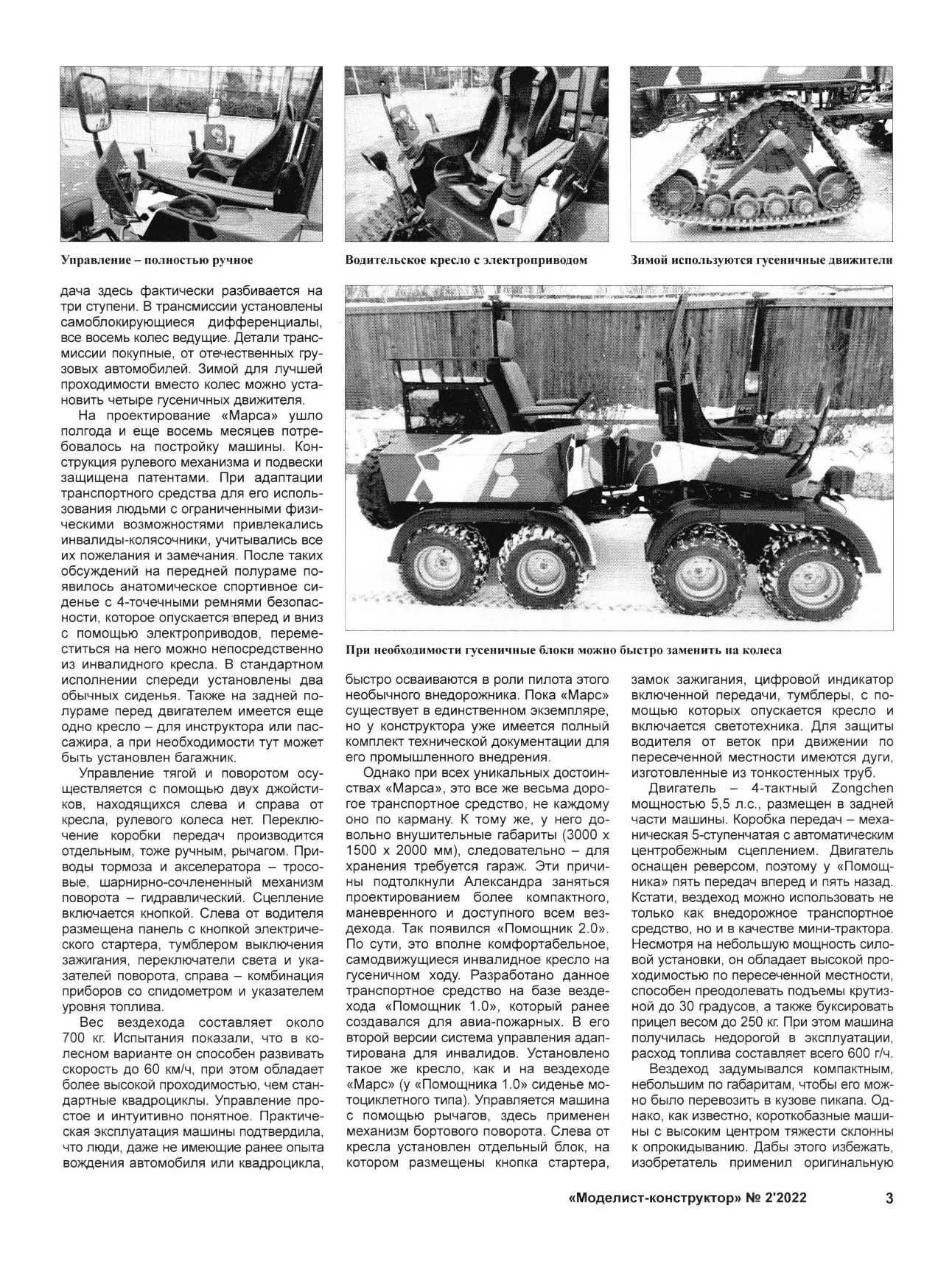 МК 2, 2022, 3 c.