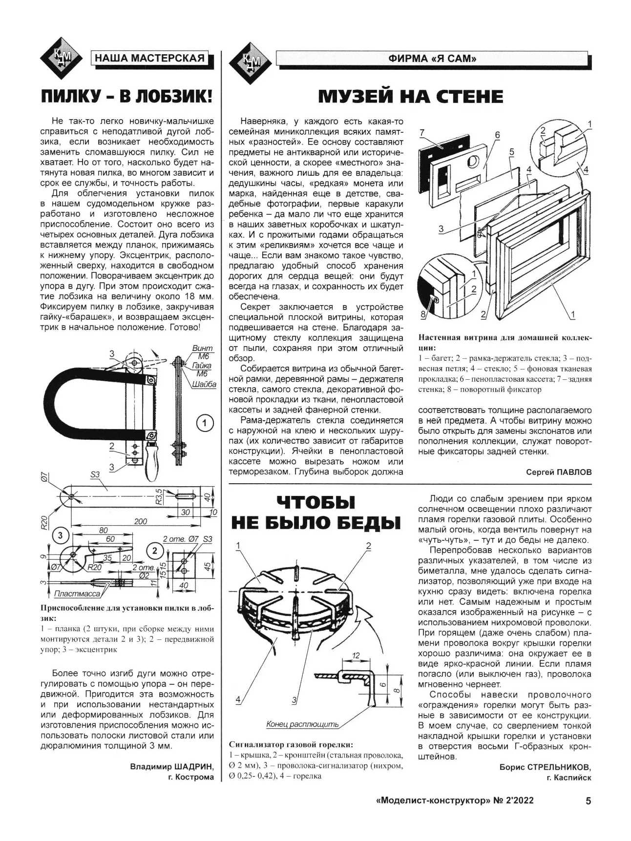 МК 2, 2022, 5 c.