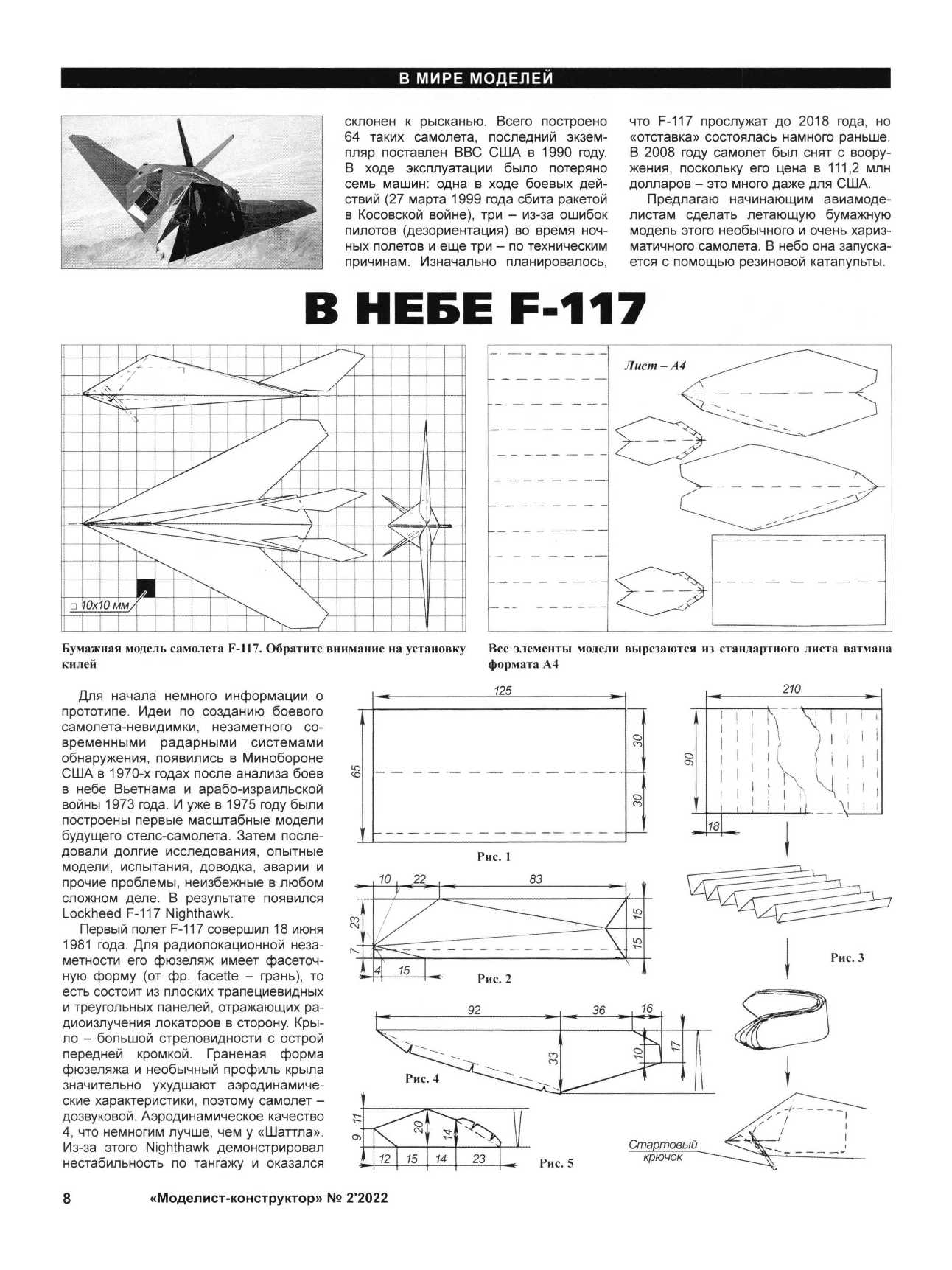 МК 2, 2022, 8 c.