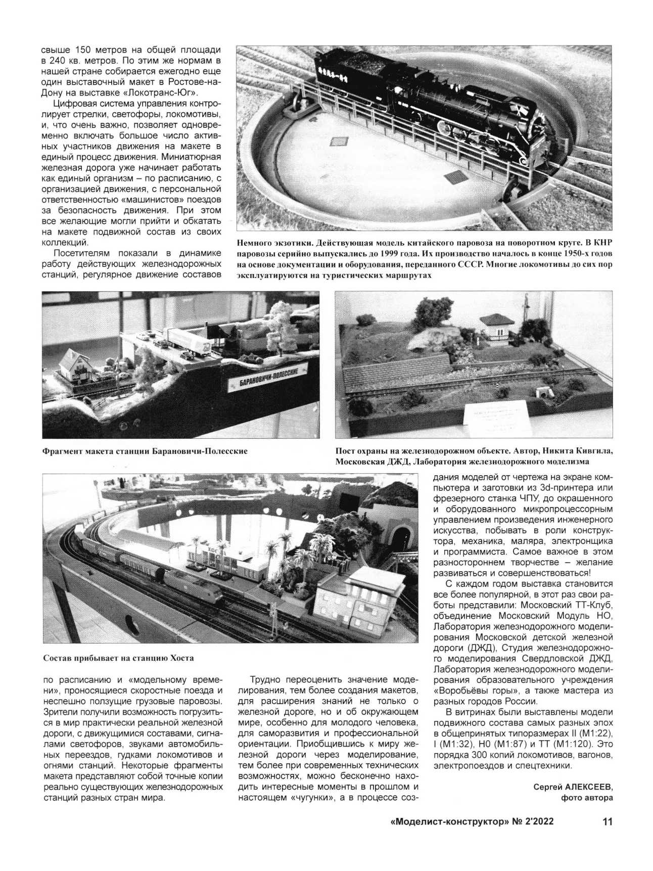 МК 2, 2022, 11 c.