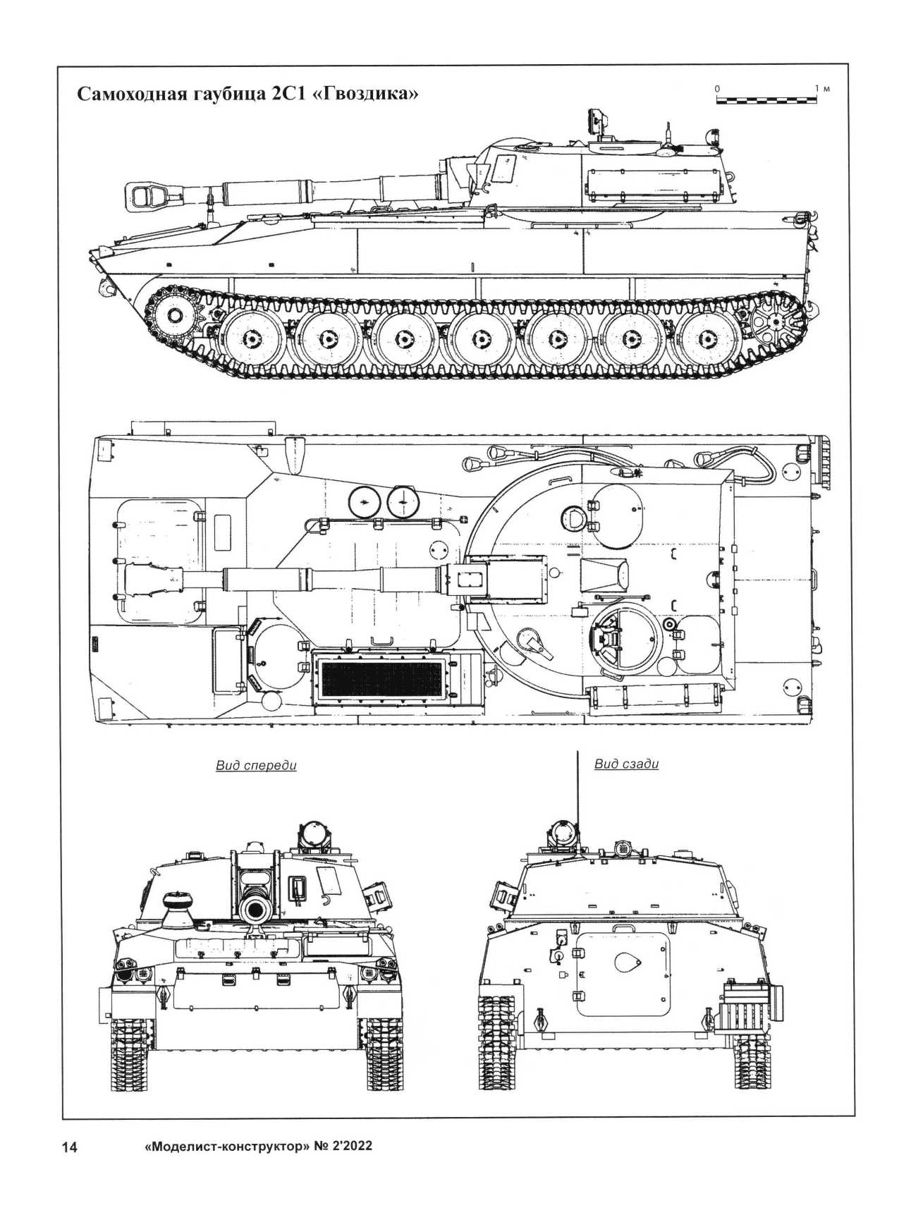 МК 2, 2022, 14 c.