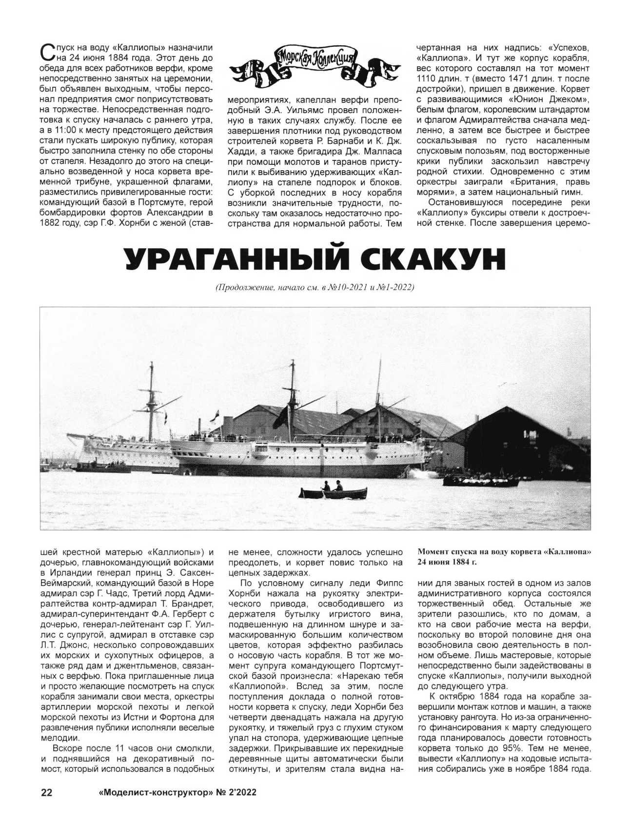 МК 2, 2022, 22 c.