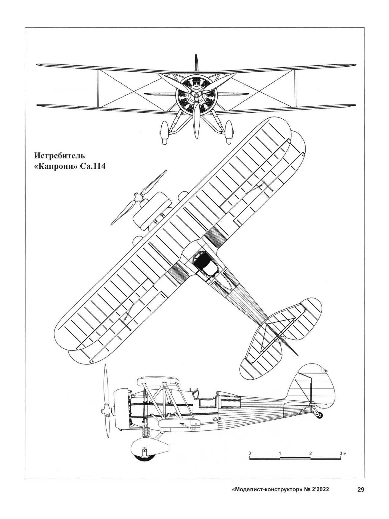 МК 2, 2022, 29 c.