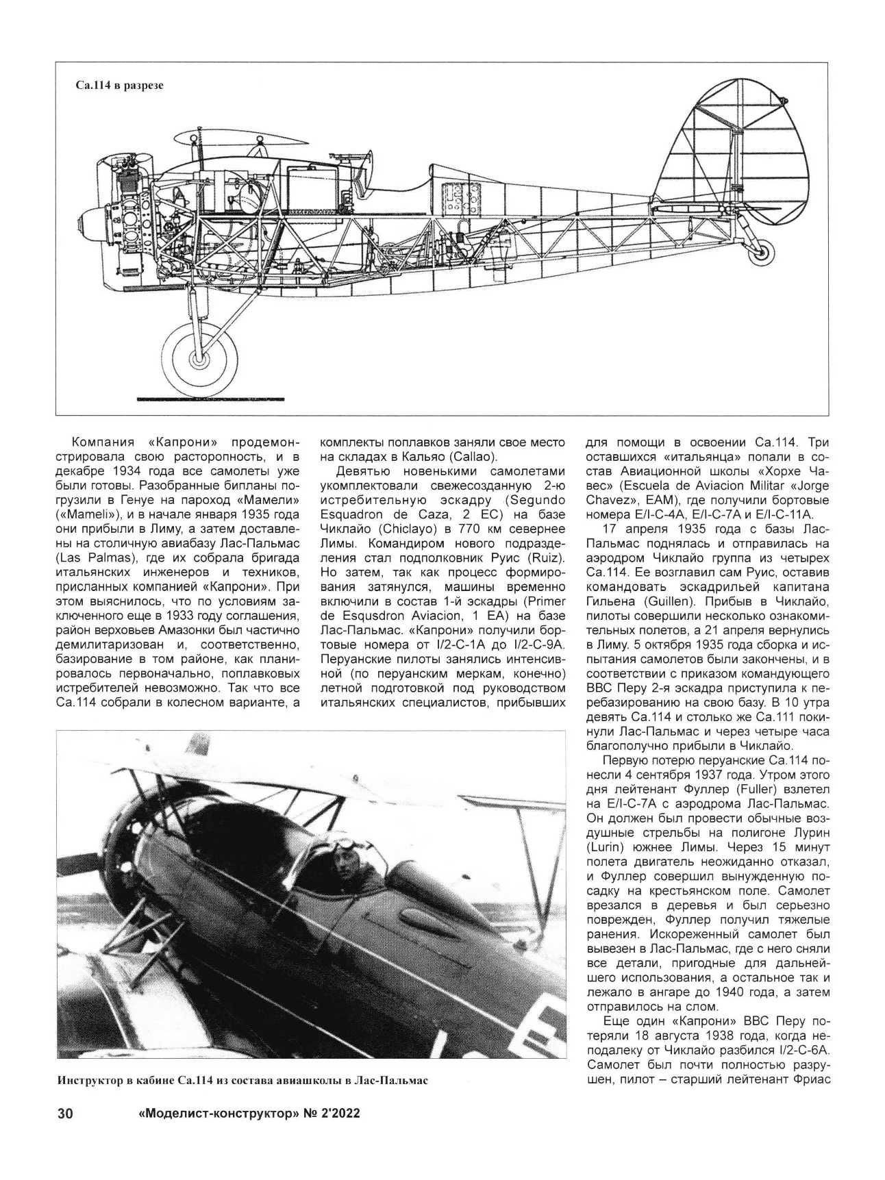 МК 2, 2022, 30 c.