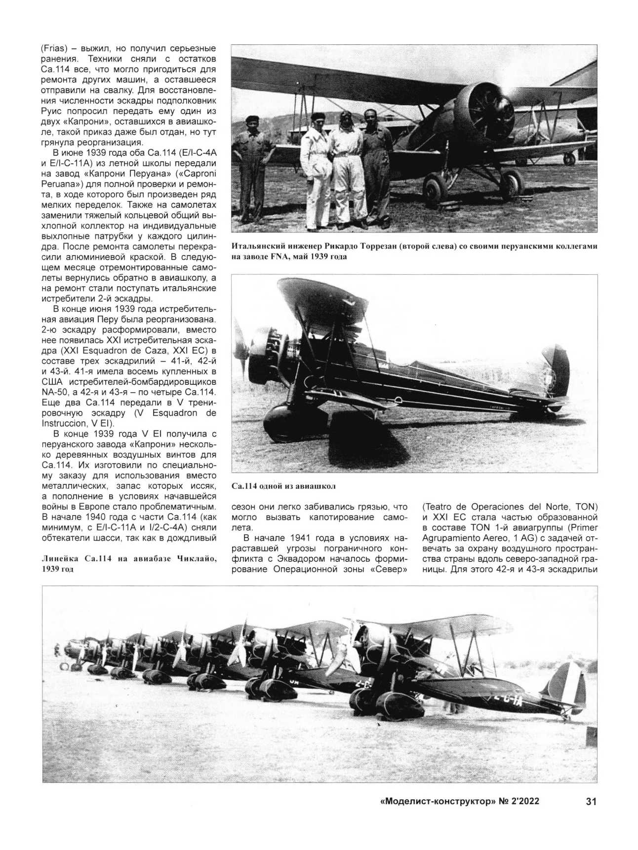 МК 2, 2022, 31 c.