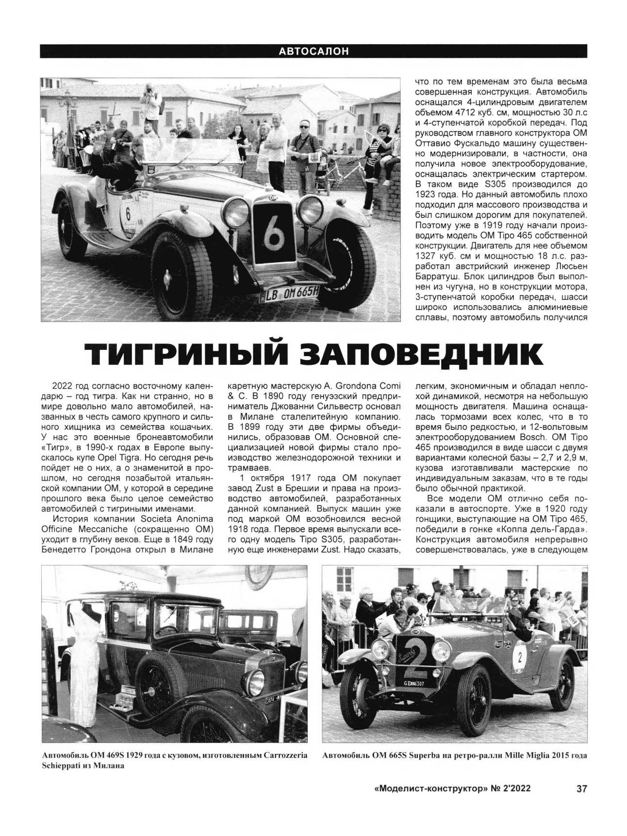 МК 2, 2022, 37 c.