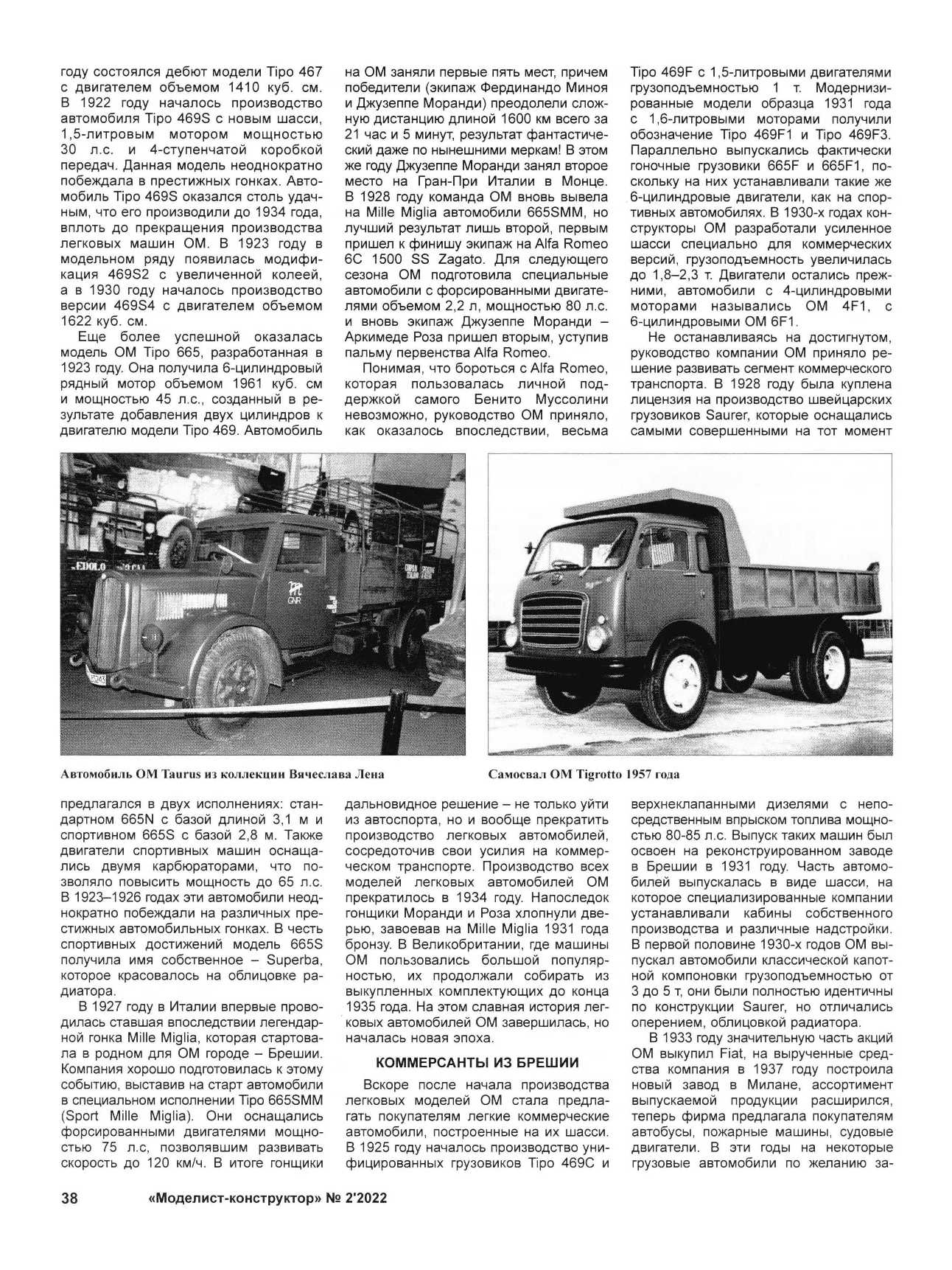 МК 2, 2022, 38 c.