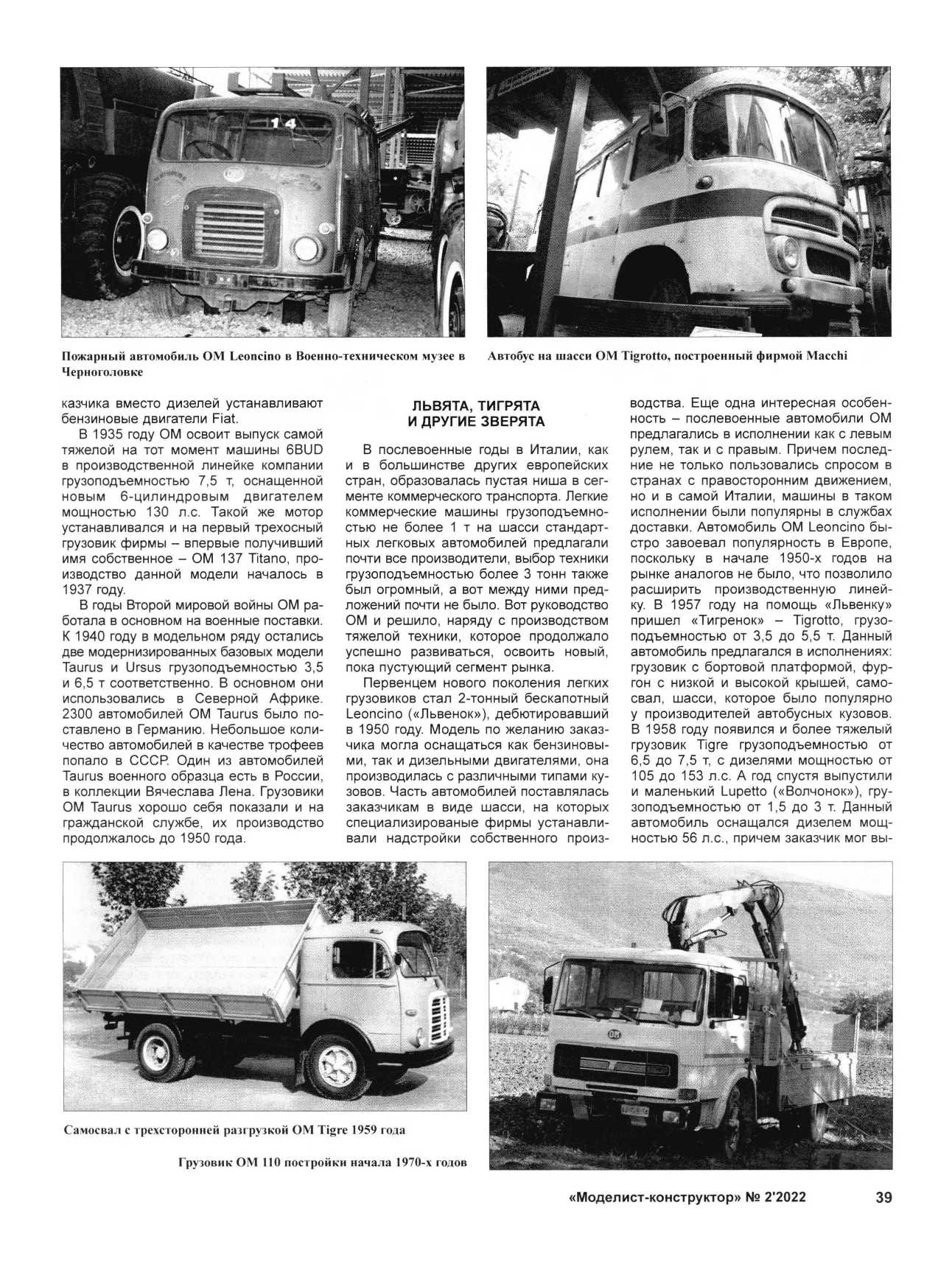 МК 2, 2022, 39 c.