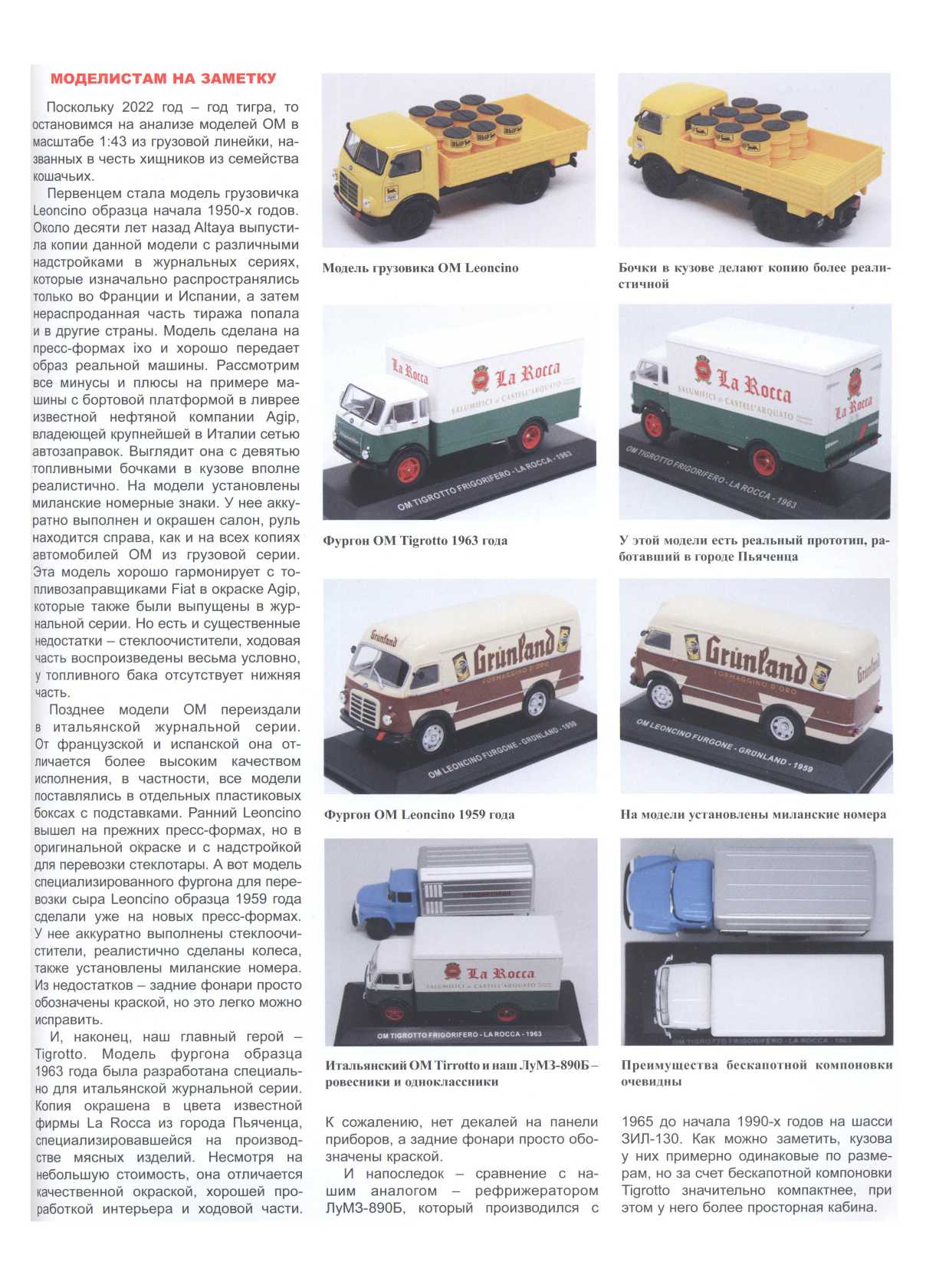МК 2, 2022, обл.3