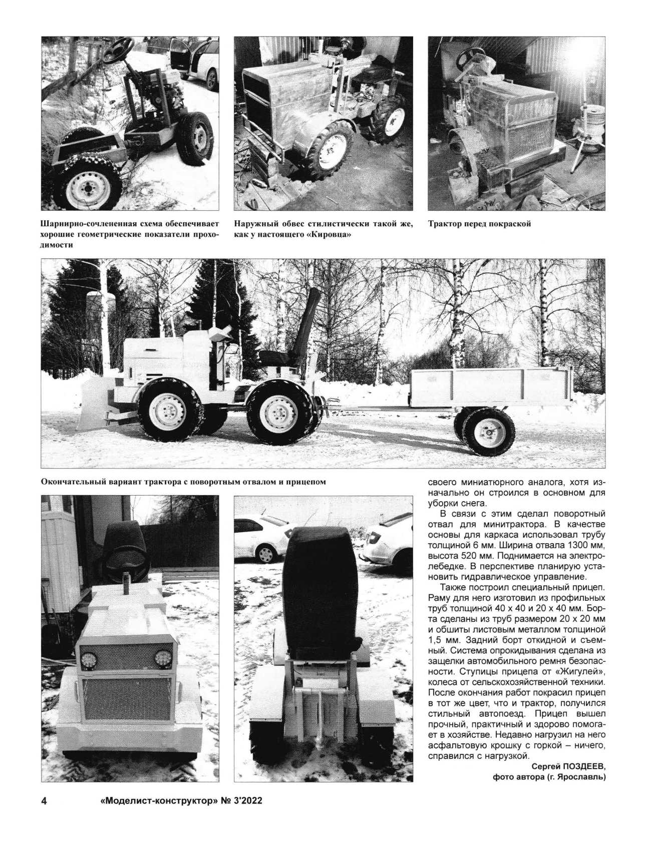 МК 3, 2022, 4 c.