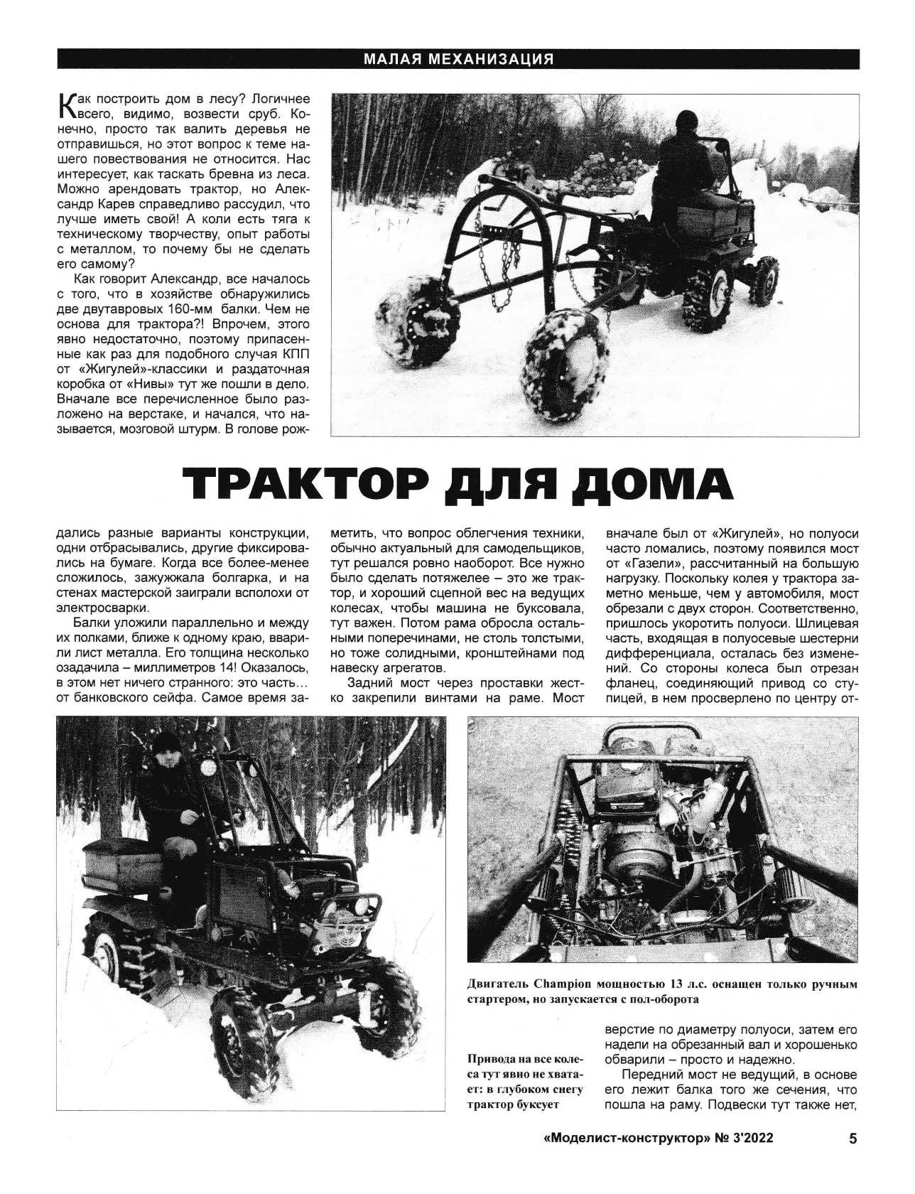 МК 3, 2022, 5 c.